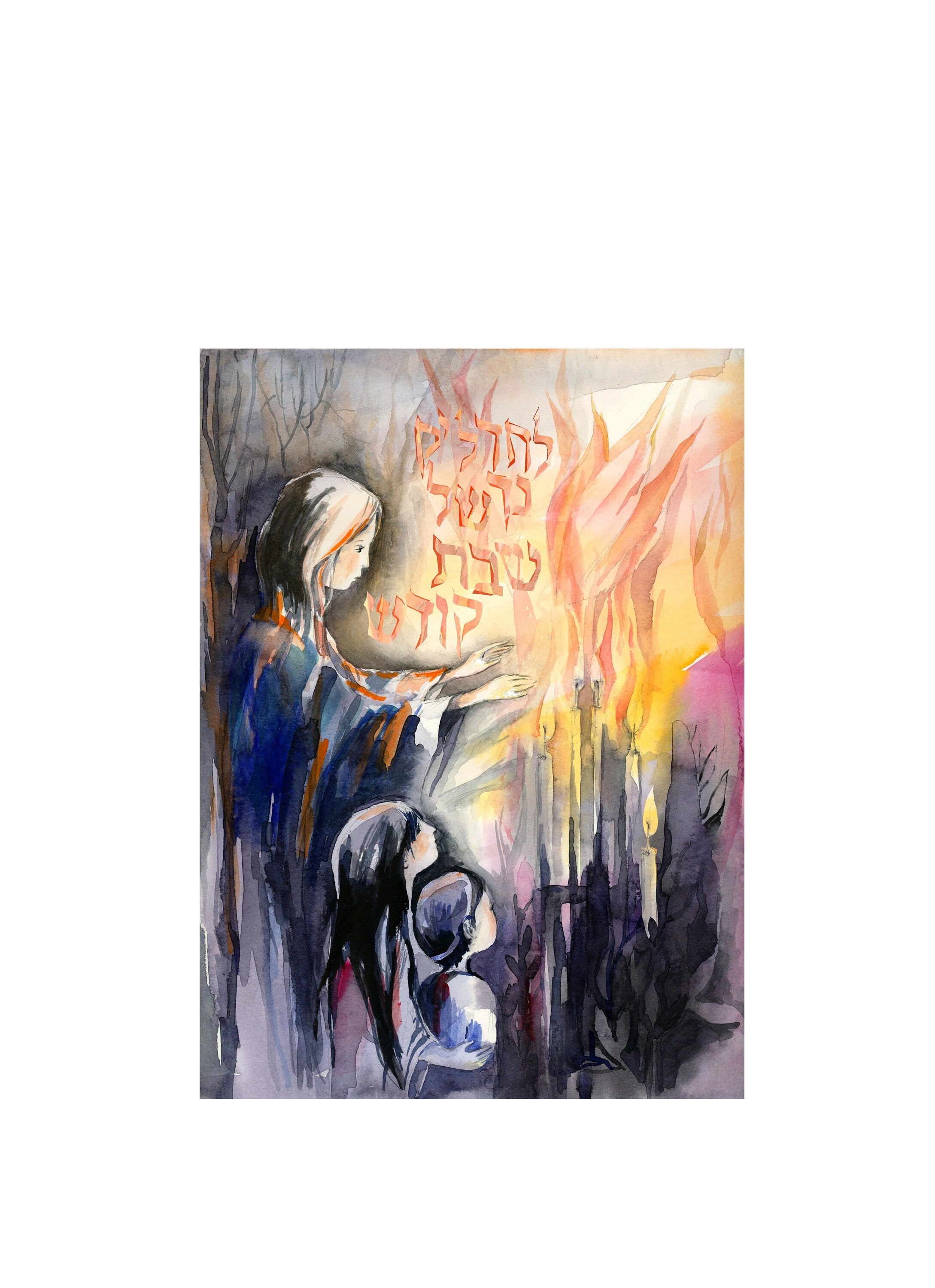 Shabbos Kodesh Art Print: Jewish Mother and Children Watercolor Giclee
