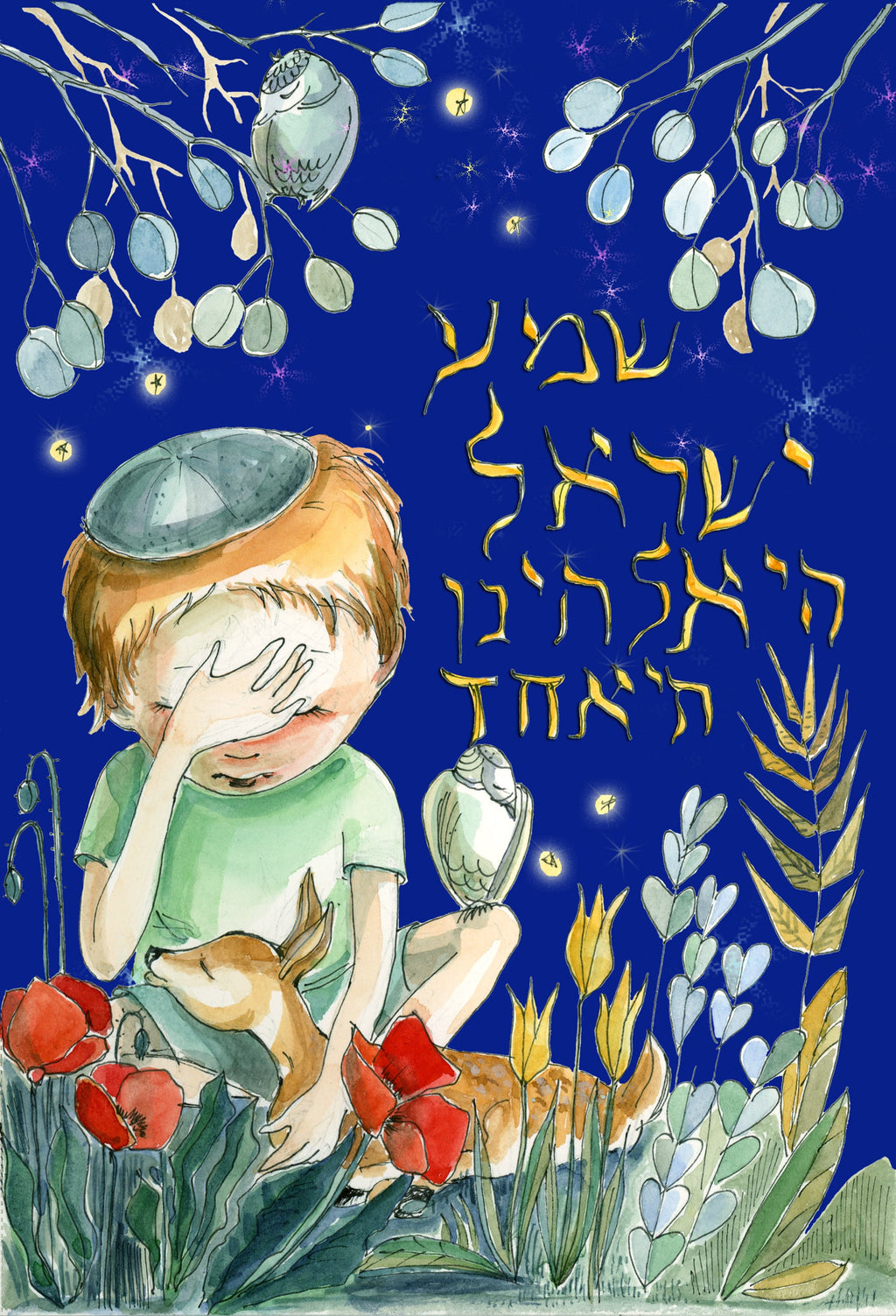Shema Yisroel Watercolor Art Print: Jewish Children Illustration, Nursery Decor