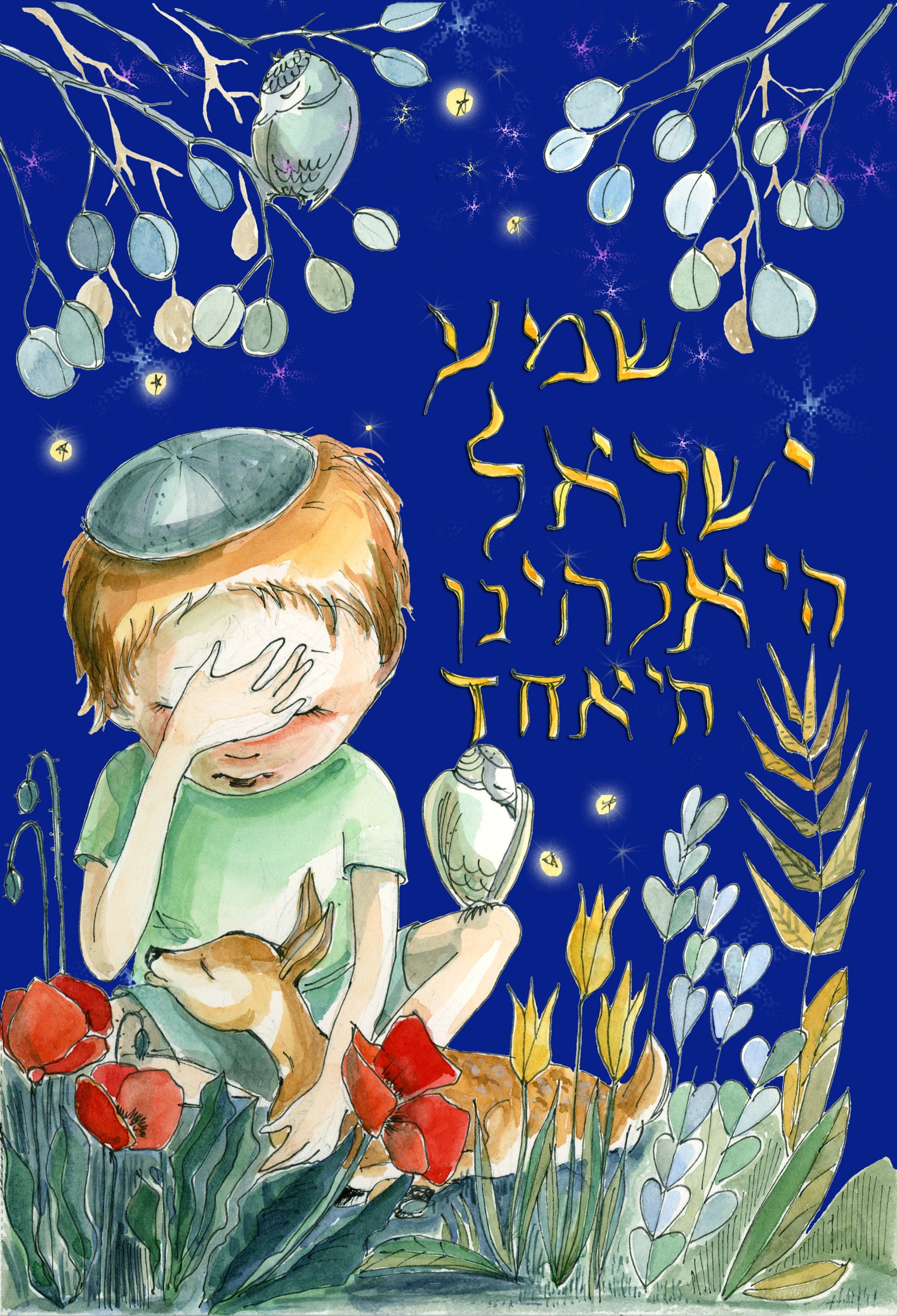 Shema Yisroel Watercolor Art Print: Jewish Children Illustration, Nursery Decor