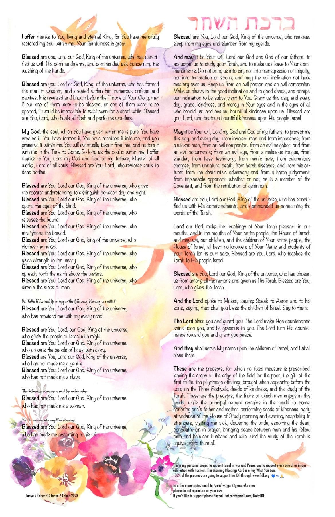 Morning Blessings, Morning Brochos, Laminated 11x17, Colorful and Waterproofed