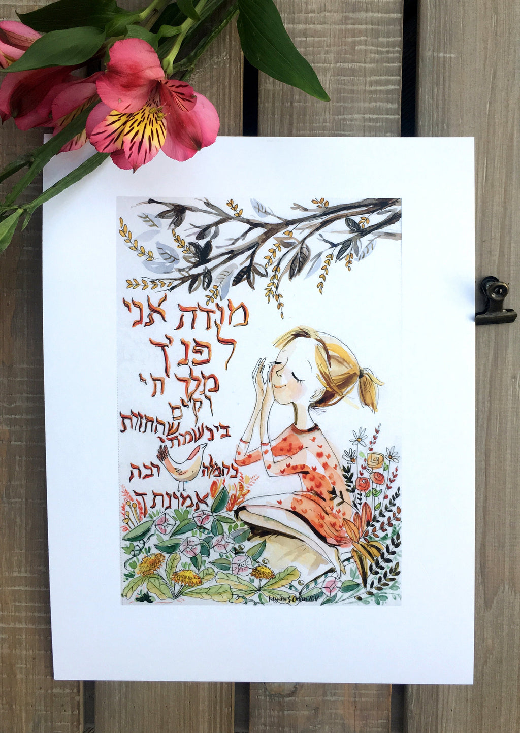 Mode Ani Jewish Girl Art Print: Watercolor Nursery Decor