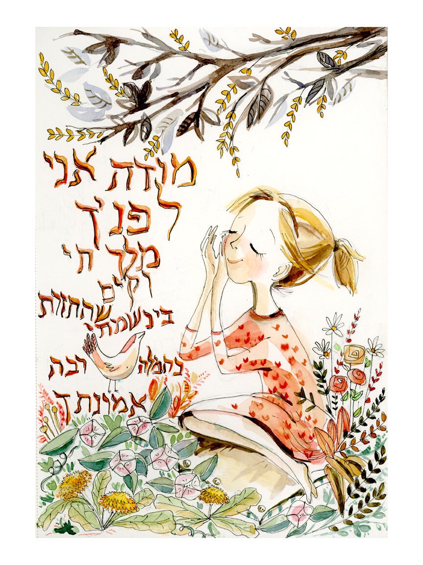 Mode Ani Jewish Girl Art Print: Watercolor Nursery Decor