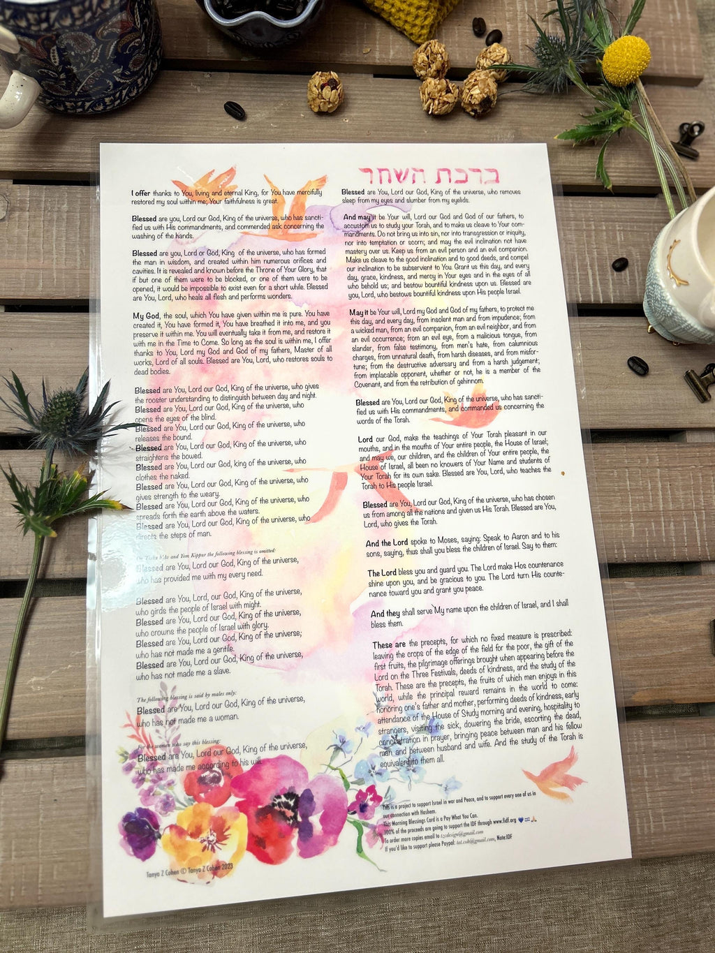 Morning Blessings, Morning Brochos, Laminated 11x17, Colorful and Waterproofed