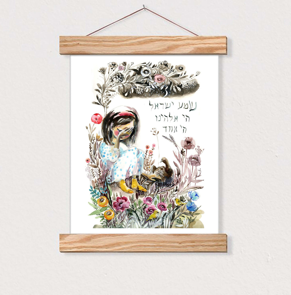 Shema Yisroel Watercolor Art Print: Jewish Girl Nursery Decor