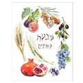 Judaica Art Print, Fruits of Israel Illustration, Shevas Haminim Watercolor Illustration, Jewish Wall Decor