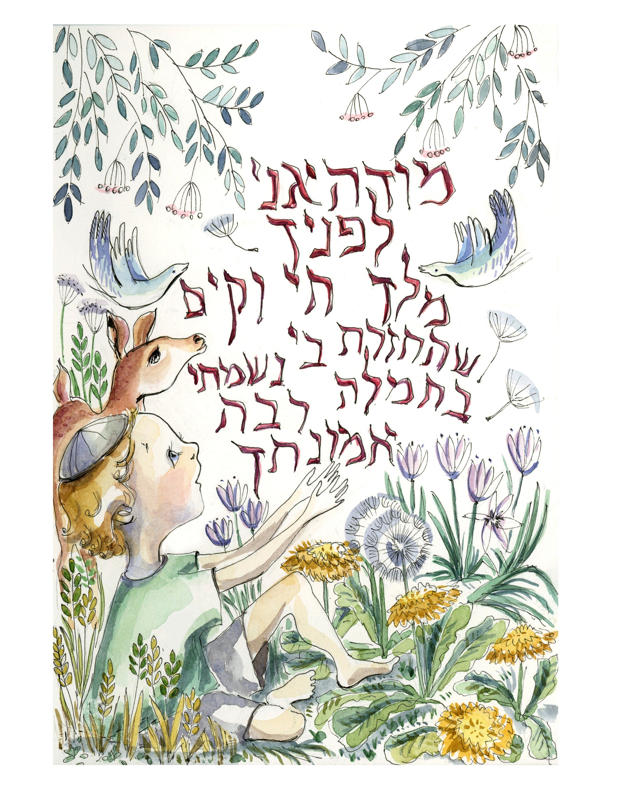 Mode Ani Jewish Child Art Print, Nursery Decor