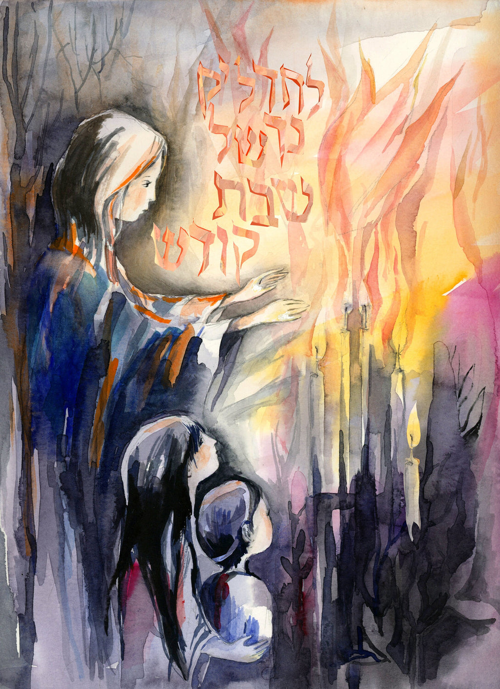 Shabbos Kodesh Art Print: Jewish Mother and Children Watercolor Giclee