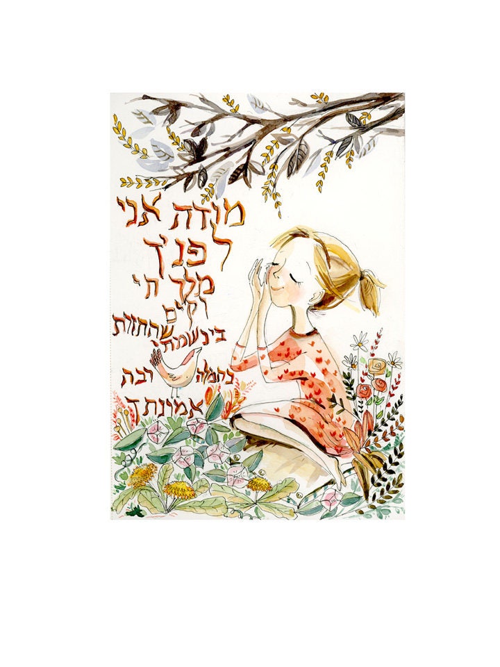 Mode Ani Jewish Girl Art Print: Watercolor Nursery Decor