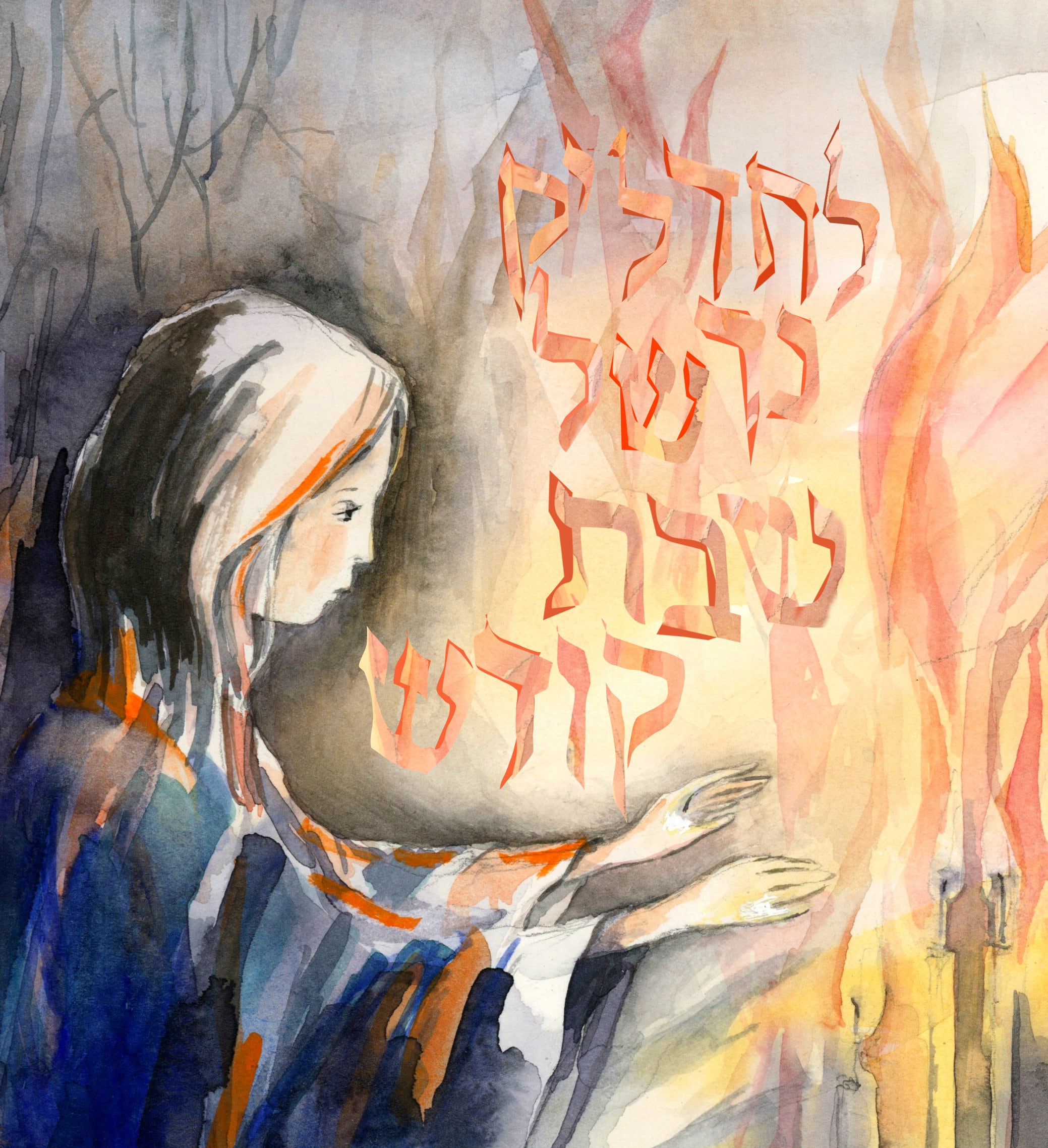 Shabbos Kodesh Art Print: Jewish Mother and Children Watercolor Giclee